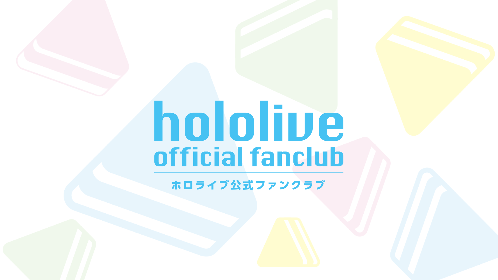 Re: [Hololive] Hololive Fanclub開始